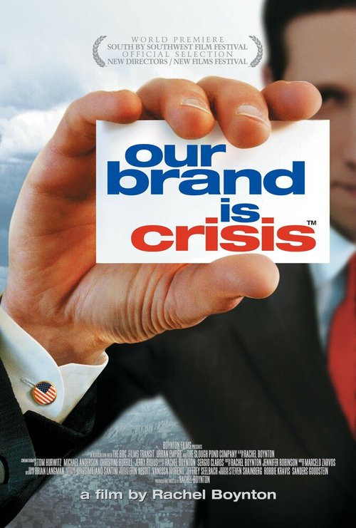 Наш бренд — кризис  (2005)