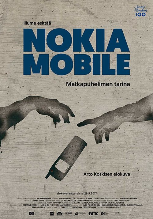 Nokia — мы соединяли людей  (2017)