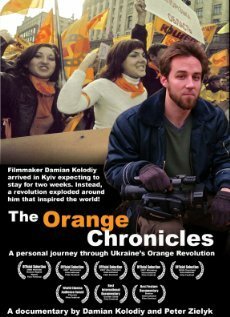 Оранжевые хроники  (2007)