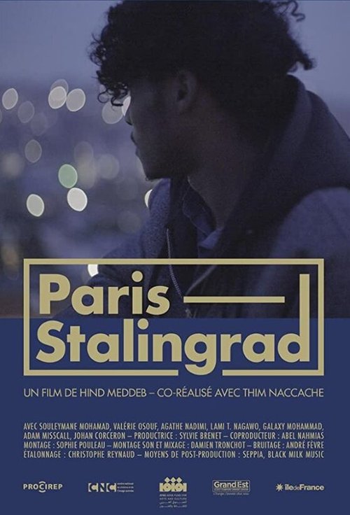 Париж, станция метро «Сталинград»  (2019)