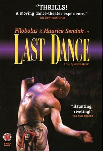 Последний танец  (2002)