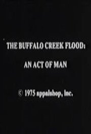 Потоп в Баффало Крик: Мужской поступок  (1975)