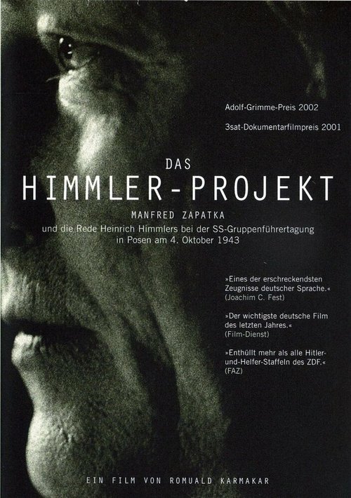 Проект Гиммлер