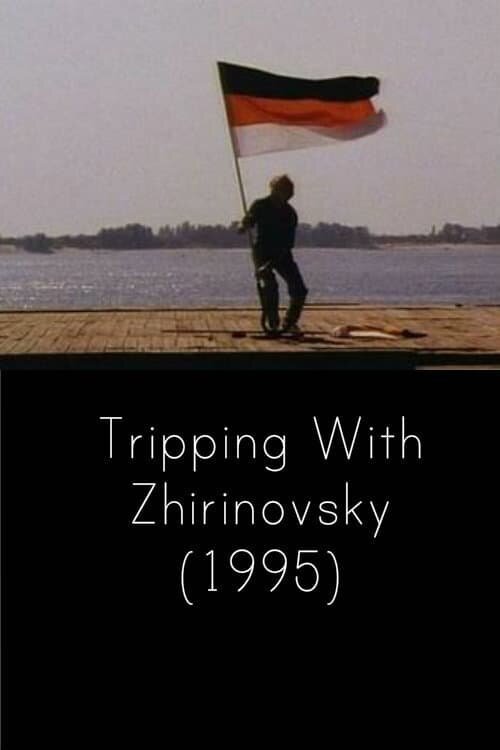 Путешествие с Жириновским