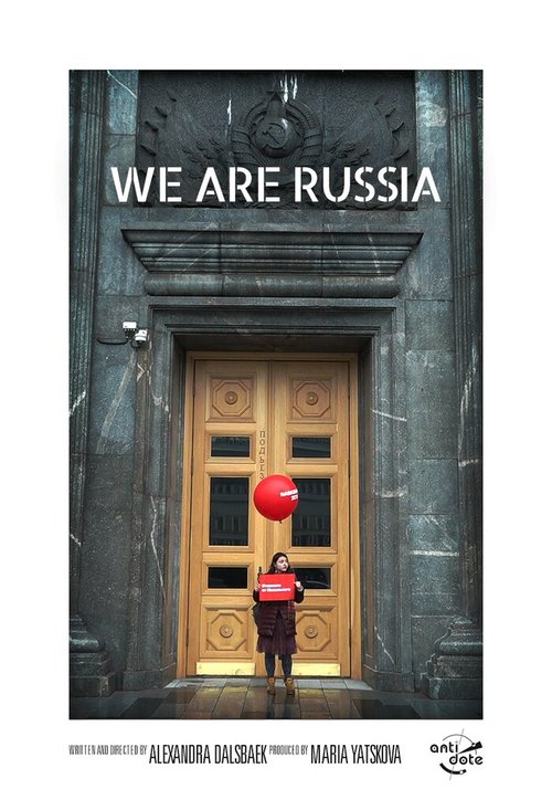 Россия — это мы  (2019)