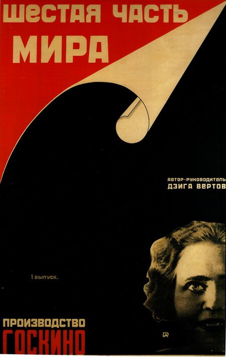 Шестая часть мира  (1926)
