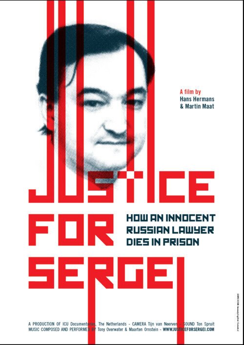 Справедливость для Сергея