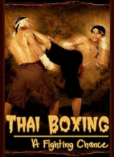 Тайский бокс. Тяжелый путь к успеху  (2002)