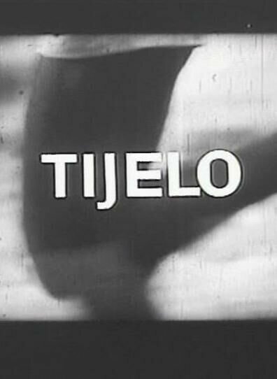 Тело  (1965)