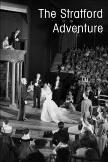 The Stratford Adventure  (1954)