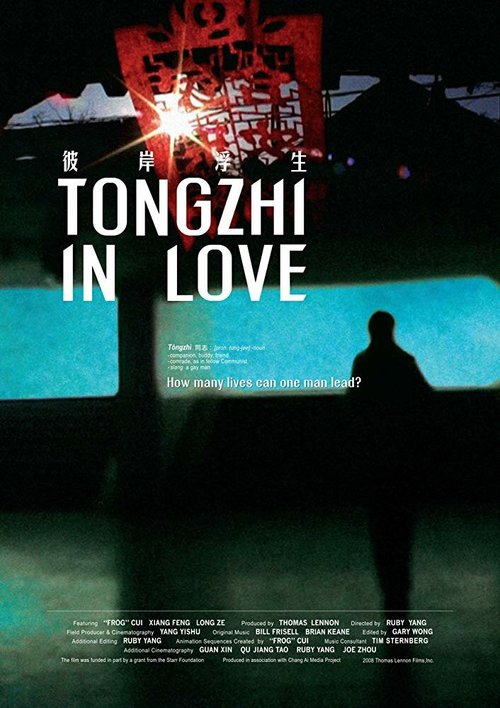 Tongzhi in Love  (2008)
