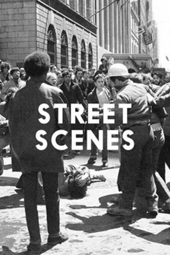 Уличная сцена  (1970)