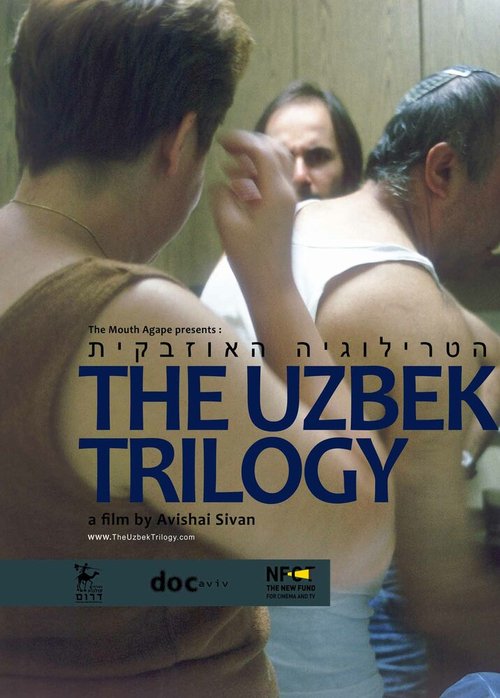 Узбекская трилогия