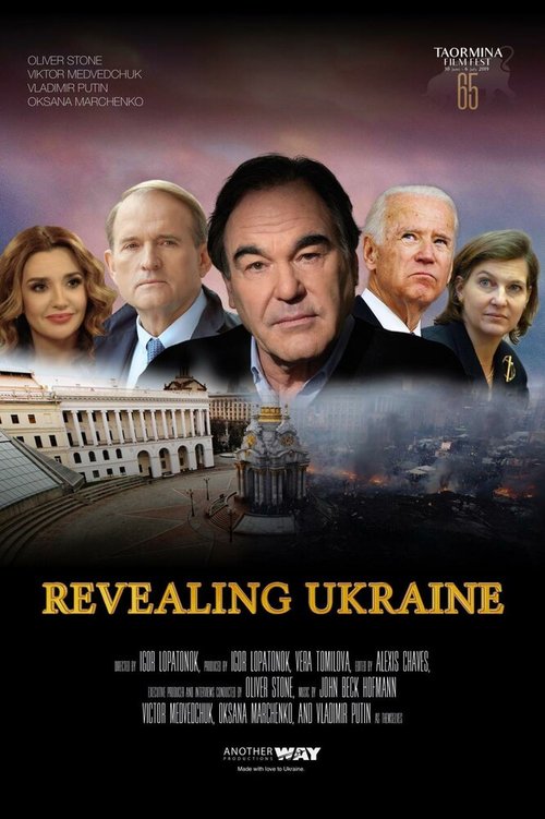 В борьбе за Украину  (2019)