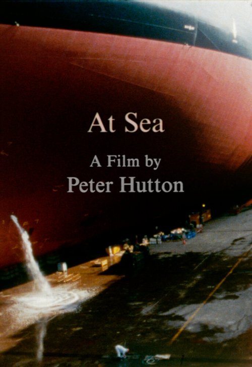 В море  (2007)