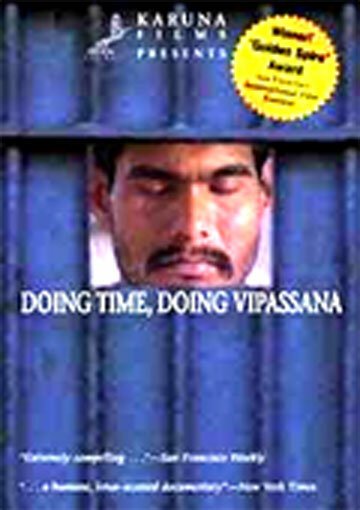 Випассана в индийских тюрьмах  (1997)