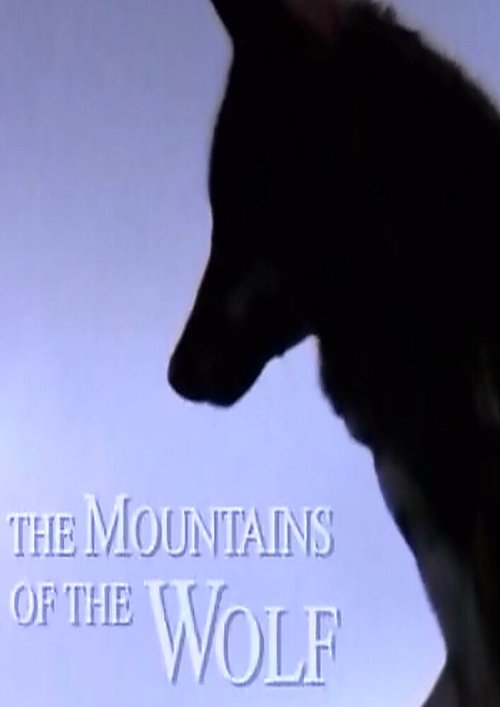 Волчьи горы  (2003)
