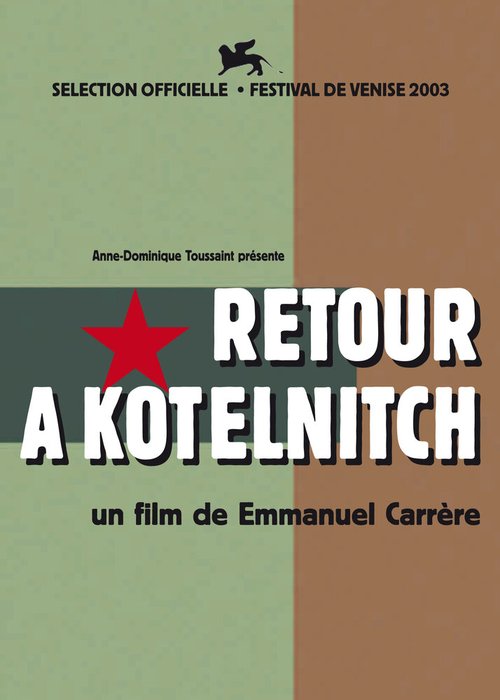 Возвращение в Котельнич  (2003)