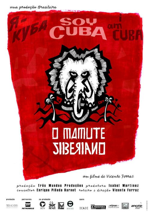 Я — Куба  (2004)