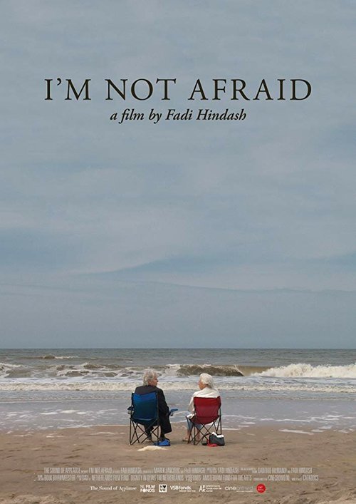 Я не боюсь