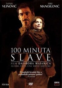 100 минут славы  (2004)