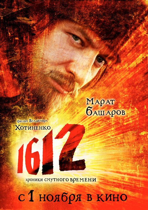 1612  (2010)