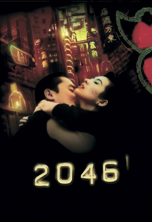 2046  (2000)