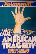 Американская трагедия  (1958)
