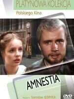 Амнистия  (1981)