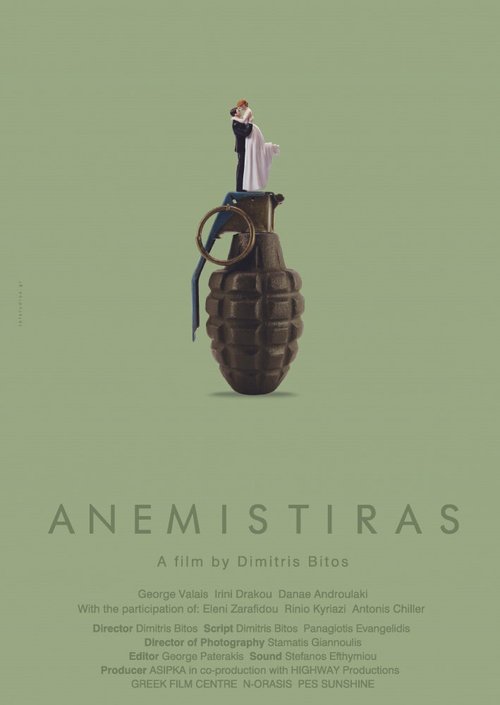 Anemistiras  (2015)