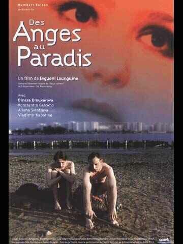 Ангелы в раю  (1992)