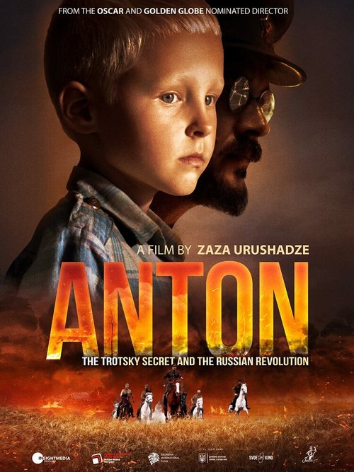 Антон  (2019)