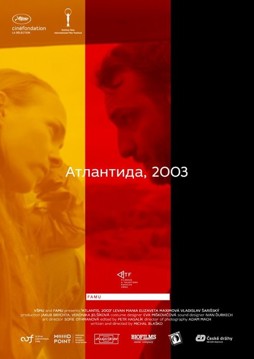 Атлантида, 2003  (2017)