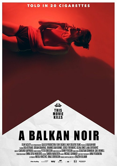 Балканский нуар  (2017)