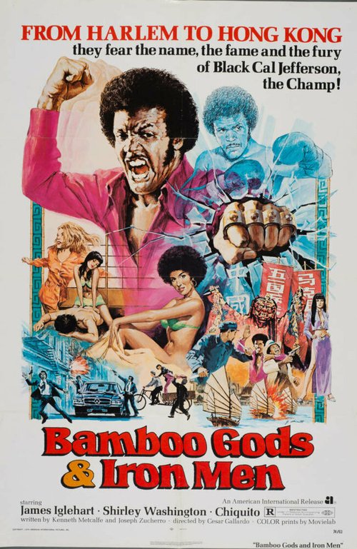 Бамбуковые боги и стальные бойцы  (1974)