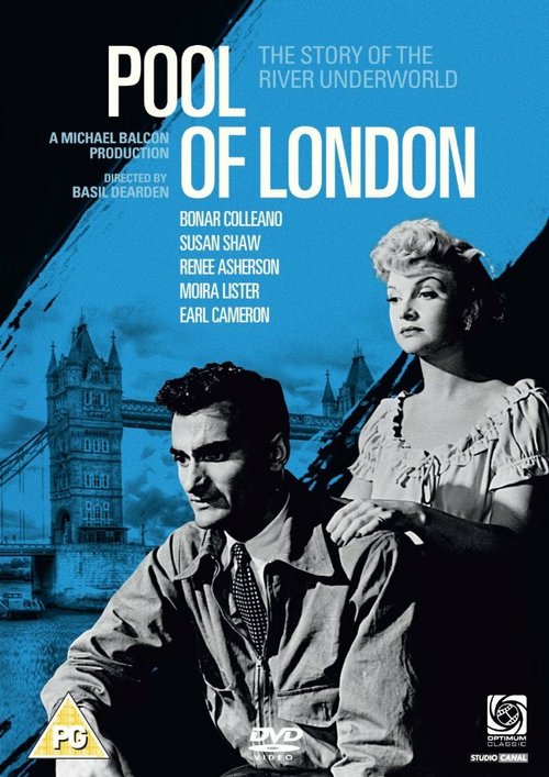 Бассейн в Лондоне  (1951)