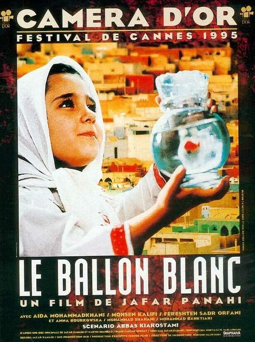 Белый шар  (1987)