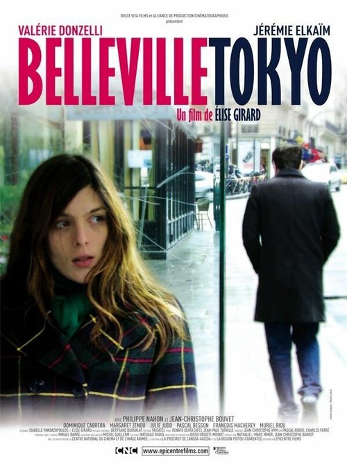 Бельвиль — Токио  (2010)