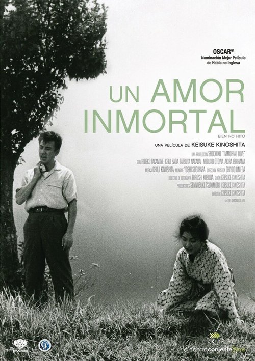 Бессмертная любовь  (1961)