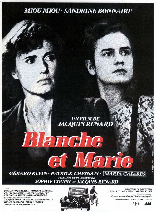Бланш и Мари