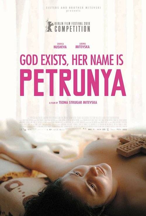 Бог существует, её имя — Петруния  (2019)