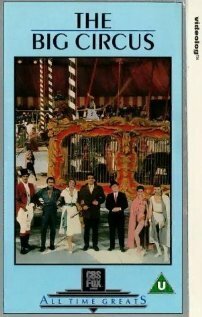 Большой цирк  (1959)