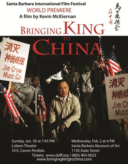 Bringing King to China  (2011)