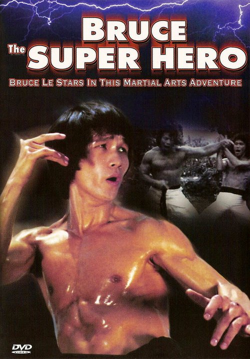 Брюс — супергерой  (1979)