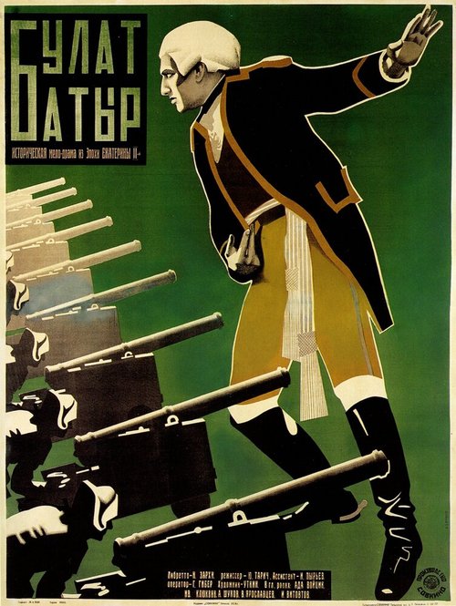 Булат-Батыр  (1927)