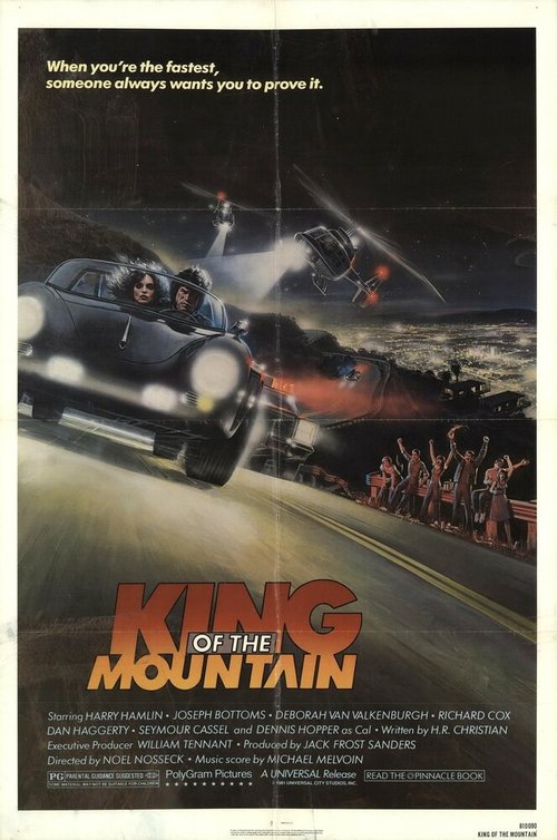 Царь горы  (1981)