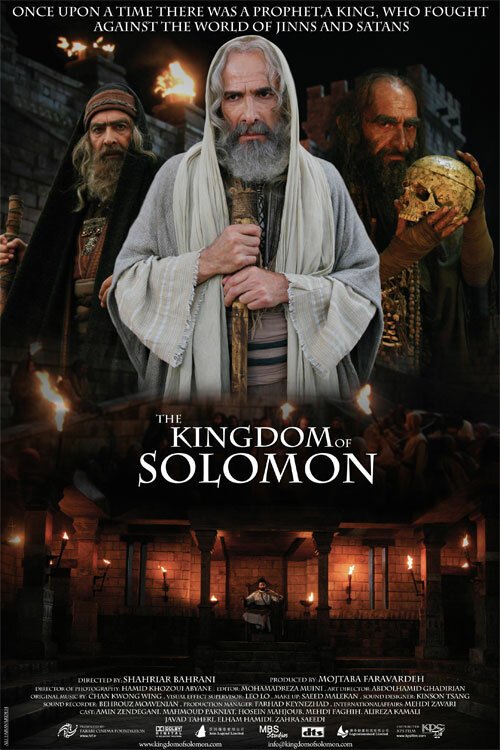 Царство Сулеймана  (2010)