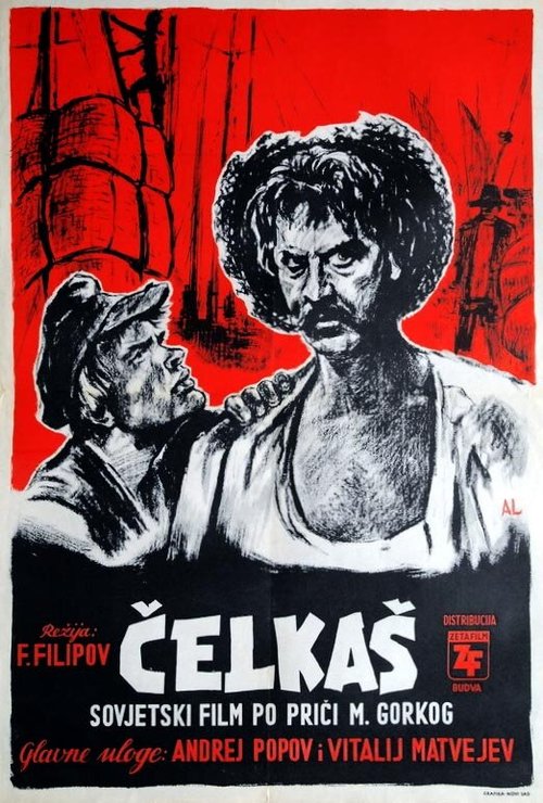 Челкаш  (1956)