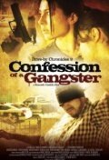 Confession of a Gangster  (2010)