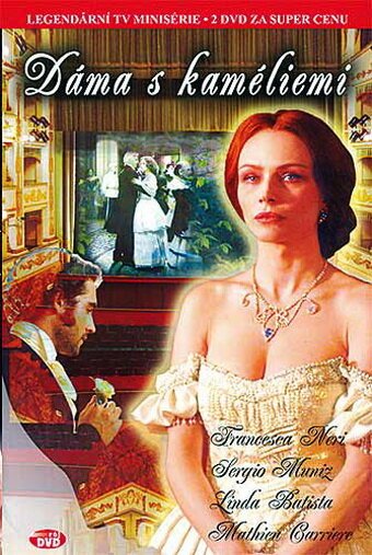 Дама с камелиями  (2007)
